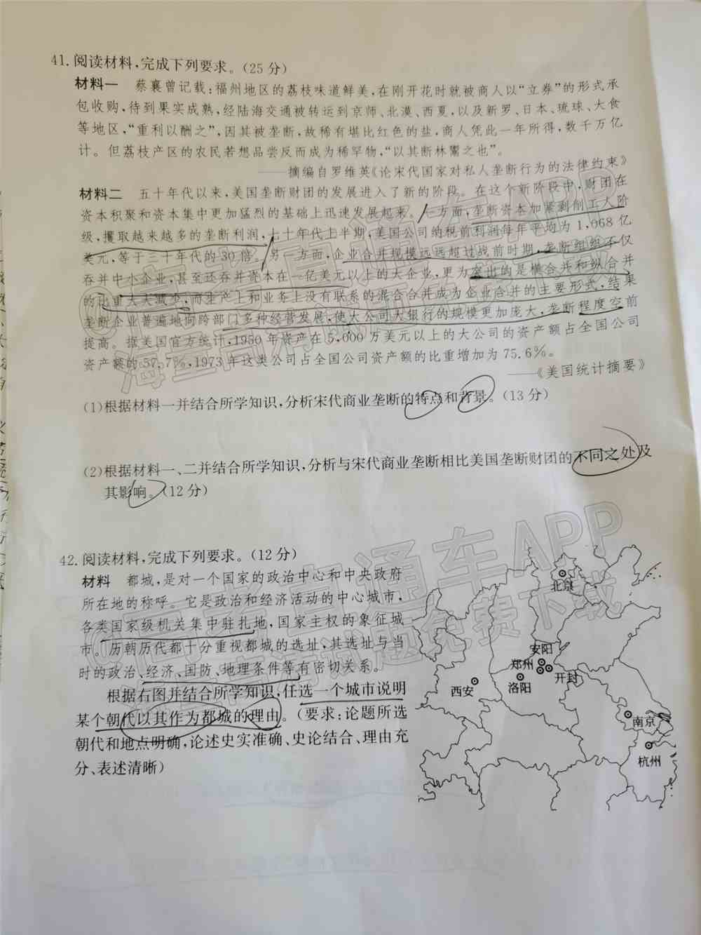 2022梧州高三2月联考开学考各科试卷及答案-广西梧州开学联考2022试卷答案