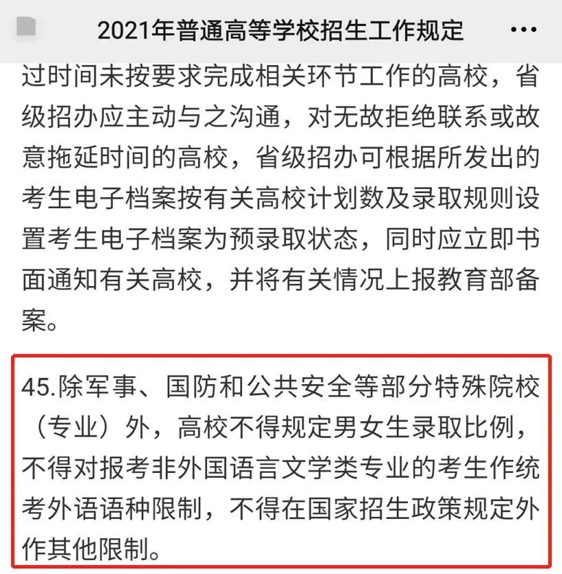 高考日语受限的专业有哪些？附高考日语不能选的专业