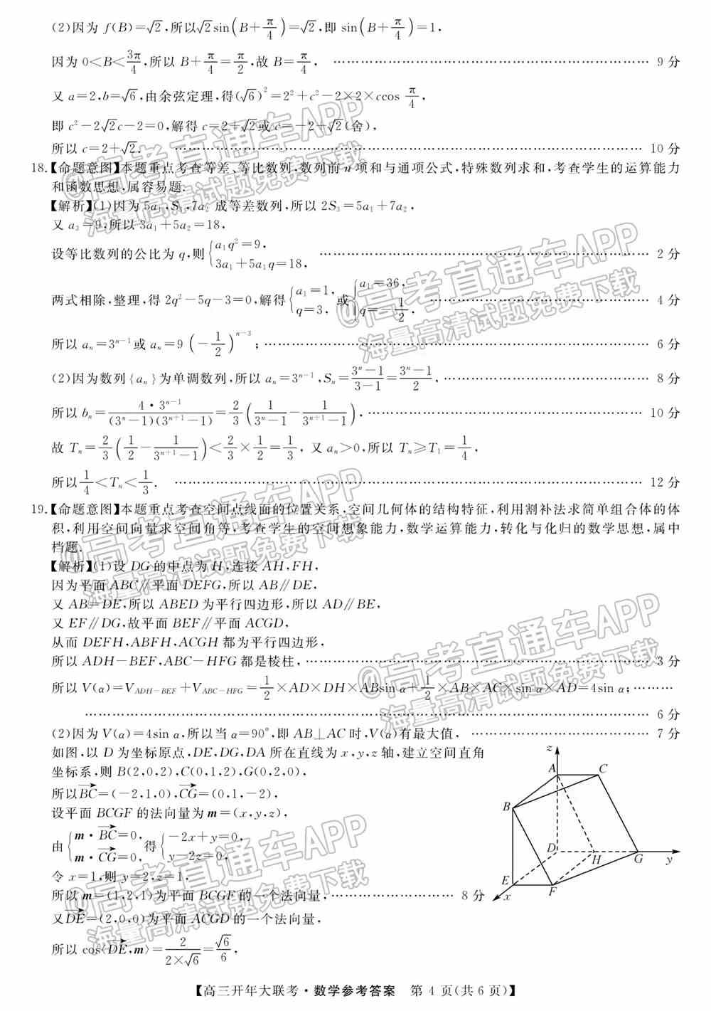 2022天一名校联盟高三大联考试卷及答案汇总-天壹名校联盟开年考答案