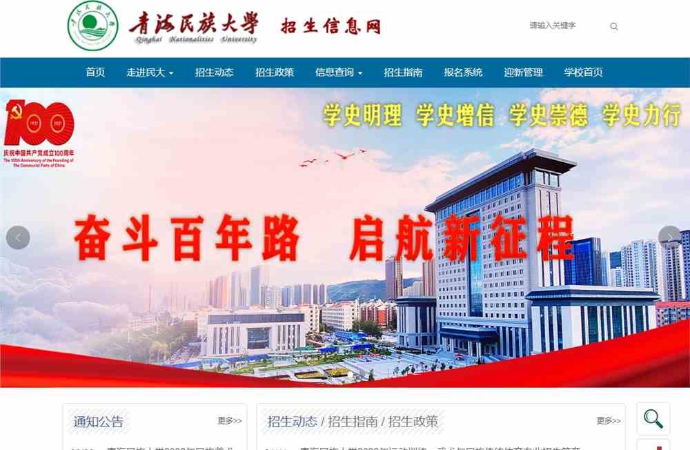 青海民族大学2022年民族美术专科专业招生考试成绩公示