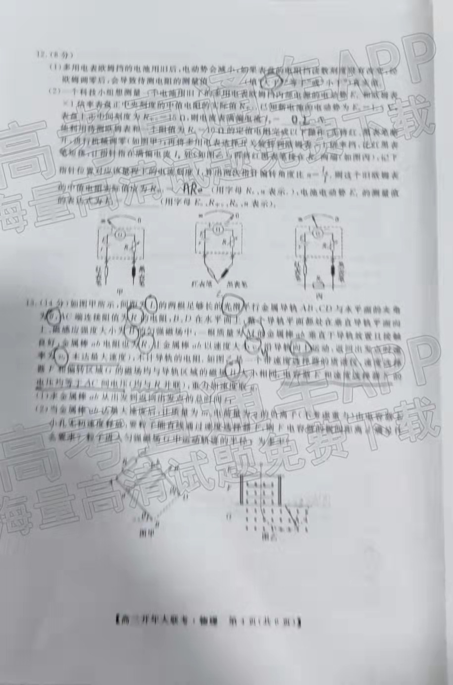 2022天一名校联盟高三大联考试卷及答案汇总-天壹名校联盟开年考答案