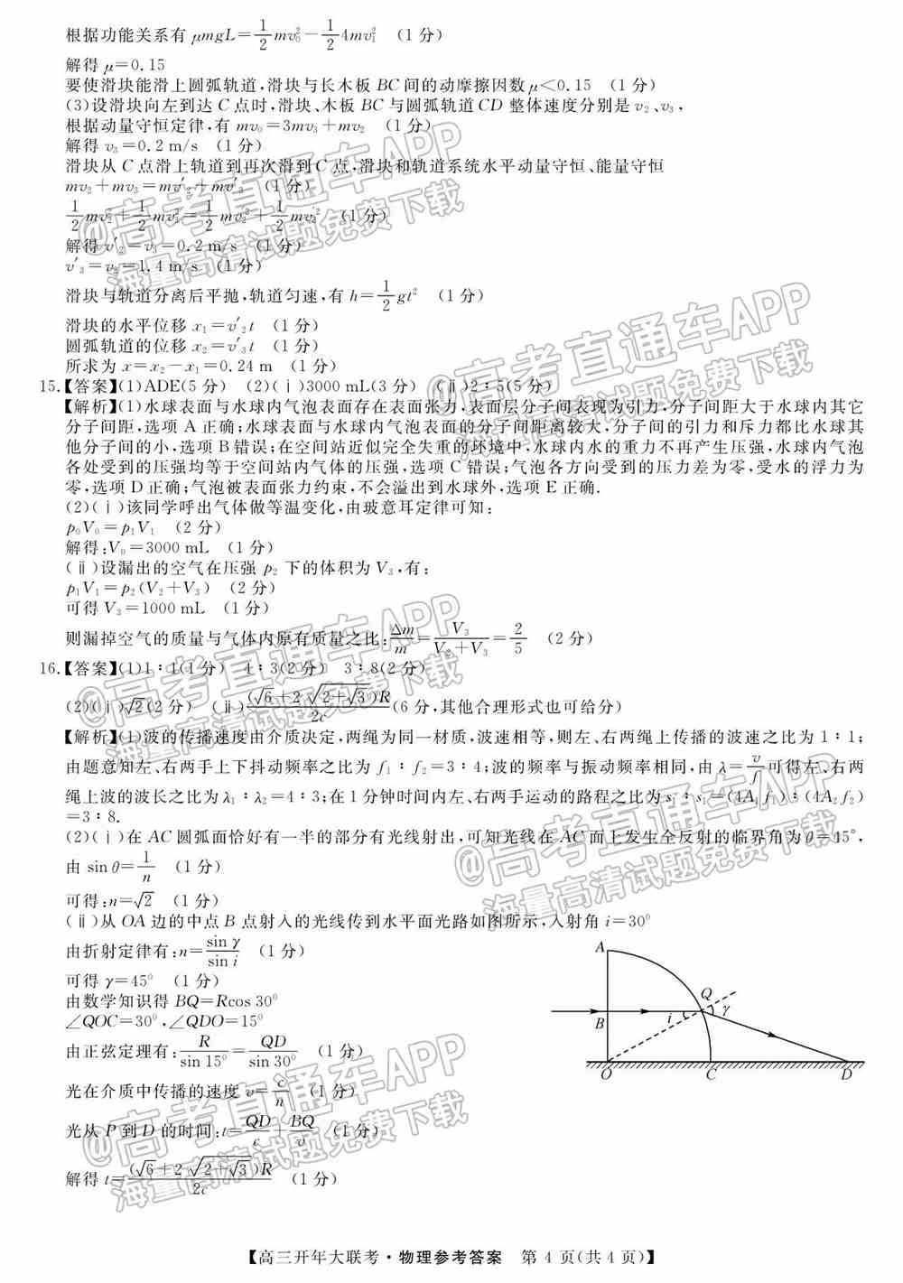 2022天一名校联盟高三大联考试卷及答案汇总-天壹名校联盟开年考答案