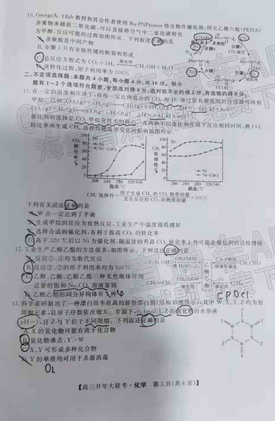 2022天一名校联盟高三大联考试卷及答案汇总-天壹名校联盟开年考答案