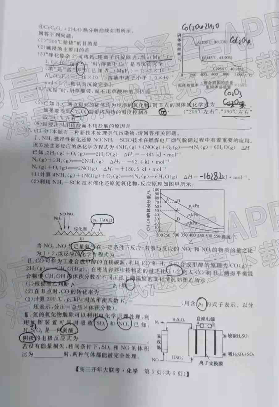 2022天一名校联盟高三大联考试卷及答案汇总-天壹名校联盟开年考答案