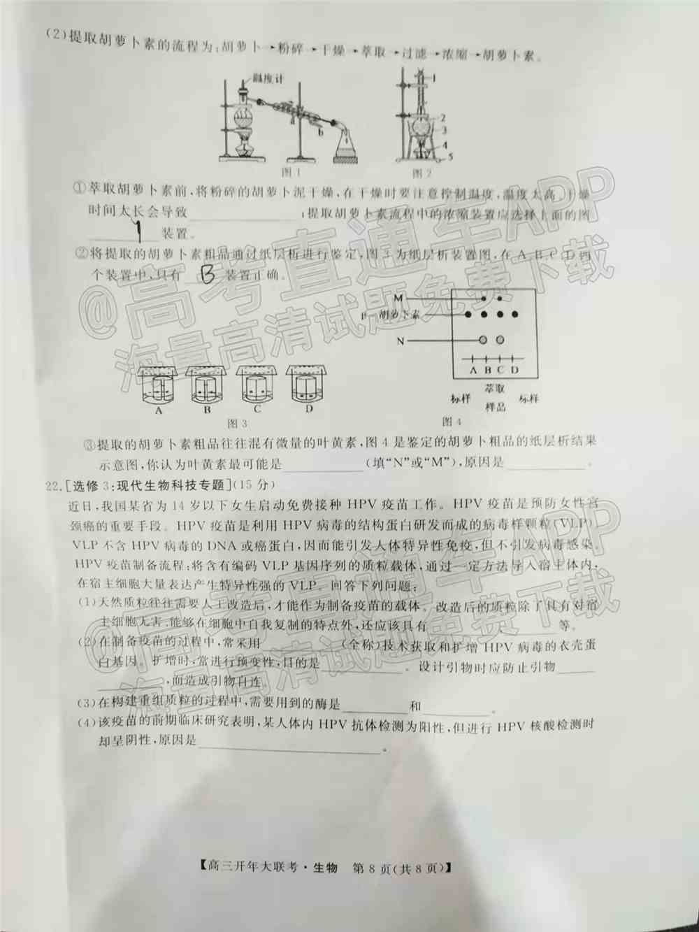 2022天一名校联盟高三大联考试卷及答案汇总-天壹名校联盟开年考答案