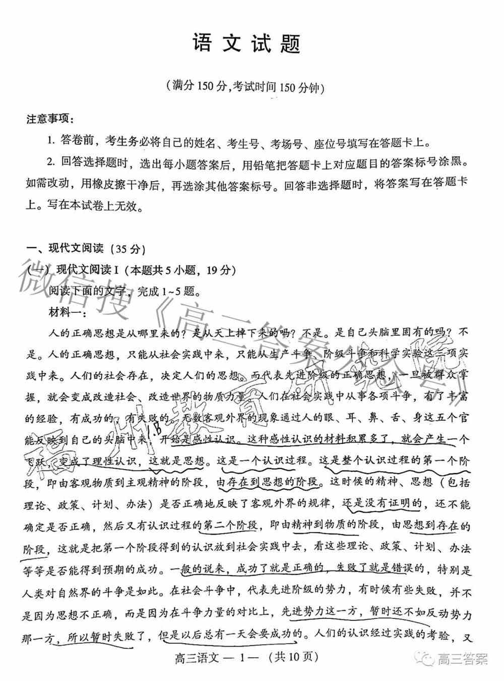 2022年福州一检语文答案及试卷汇总
