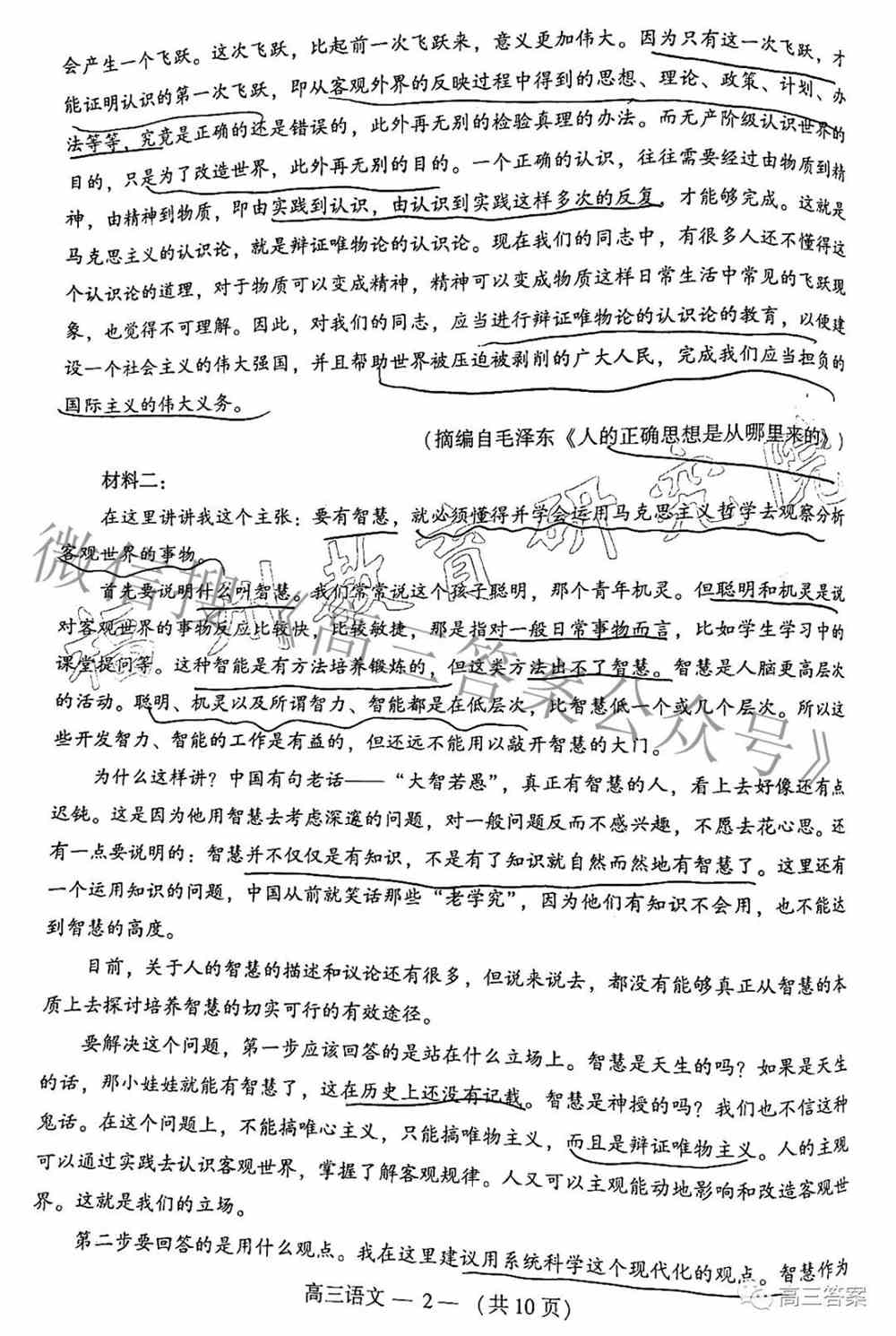 2022年福州一检语文答案及试卷汇总