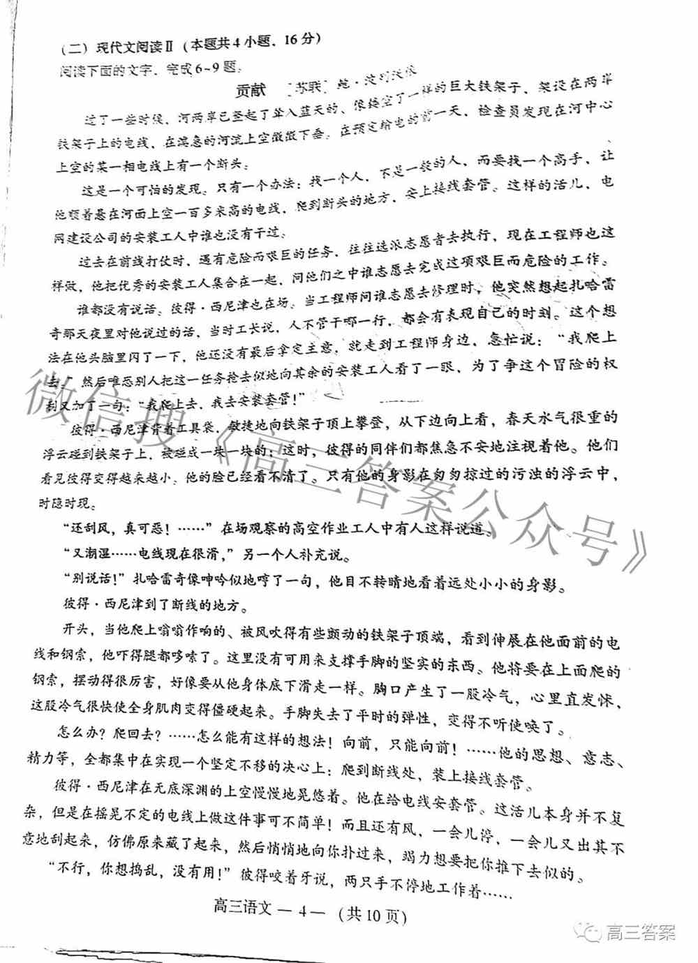 2022年福州一检语文答案及试卷汇总