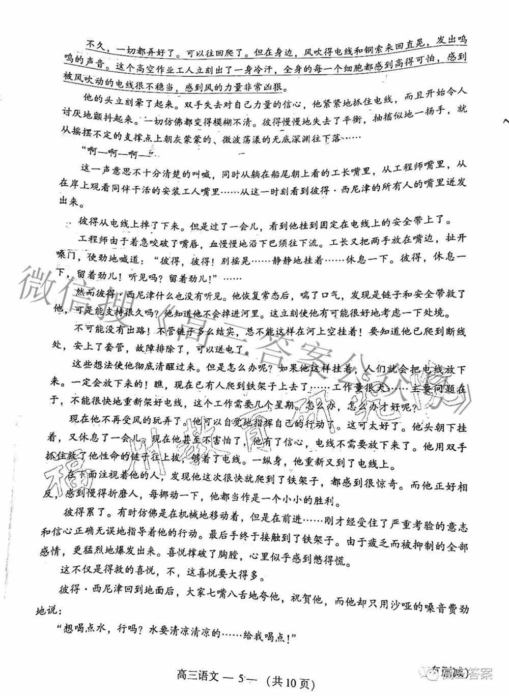2022年福州一检语文答案及试卷汇总