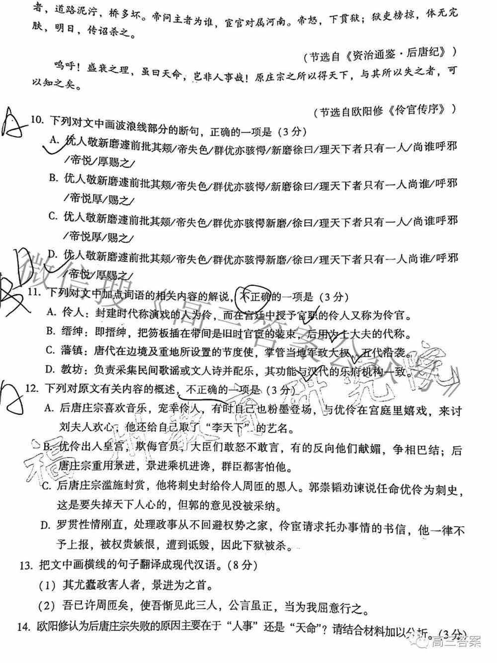 2022年福州一检语文答案及试卷汇总