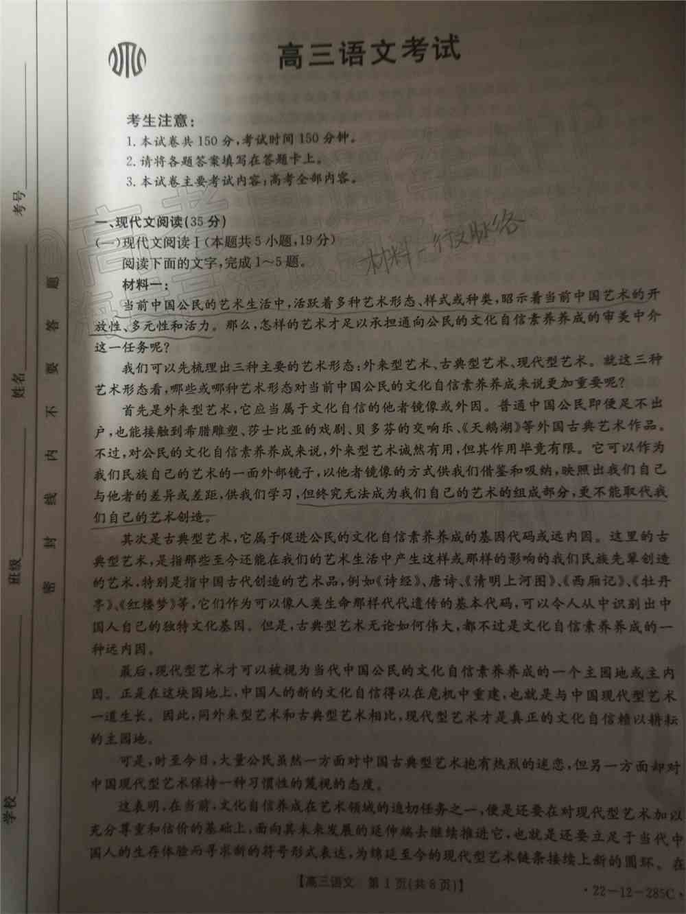 2022湖北高三2月调研各科试卷及答案-湖北省高三2月调考2022届试卷及答案