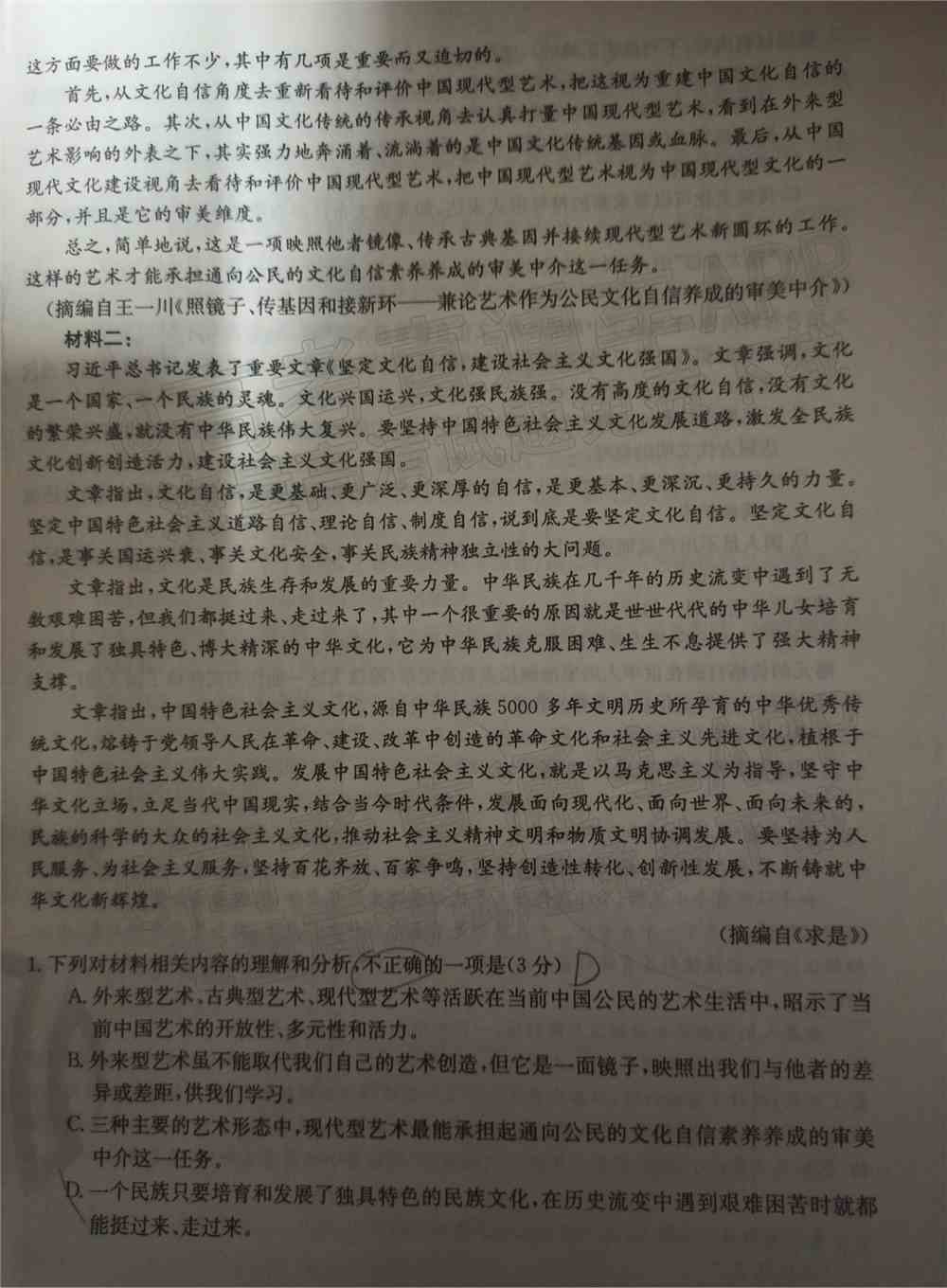 2022湖北高三2月调研各科试卷及答案-湖北省高三2月调考2022届试卷及答案