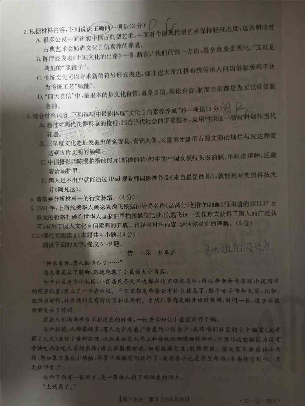 2022湖北高三2月调研各科试卷及答案-湖北省高三2月调考2022届试卷及答案