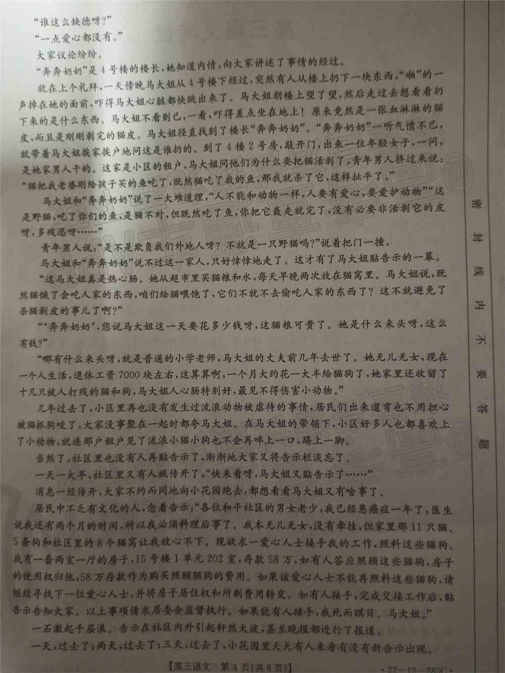 2022湖北高三2月调研各科试卷及答案-湖北省高三2月调考2022届试卷及答案