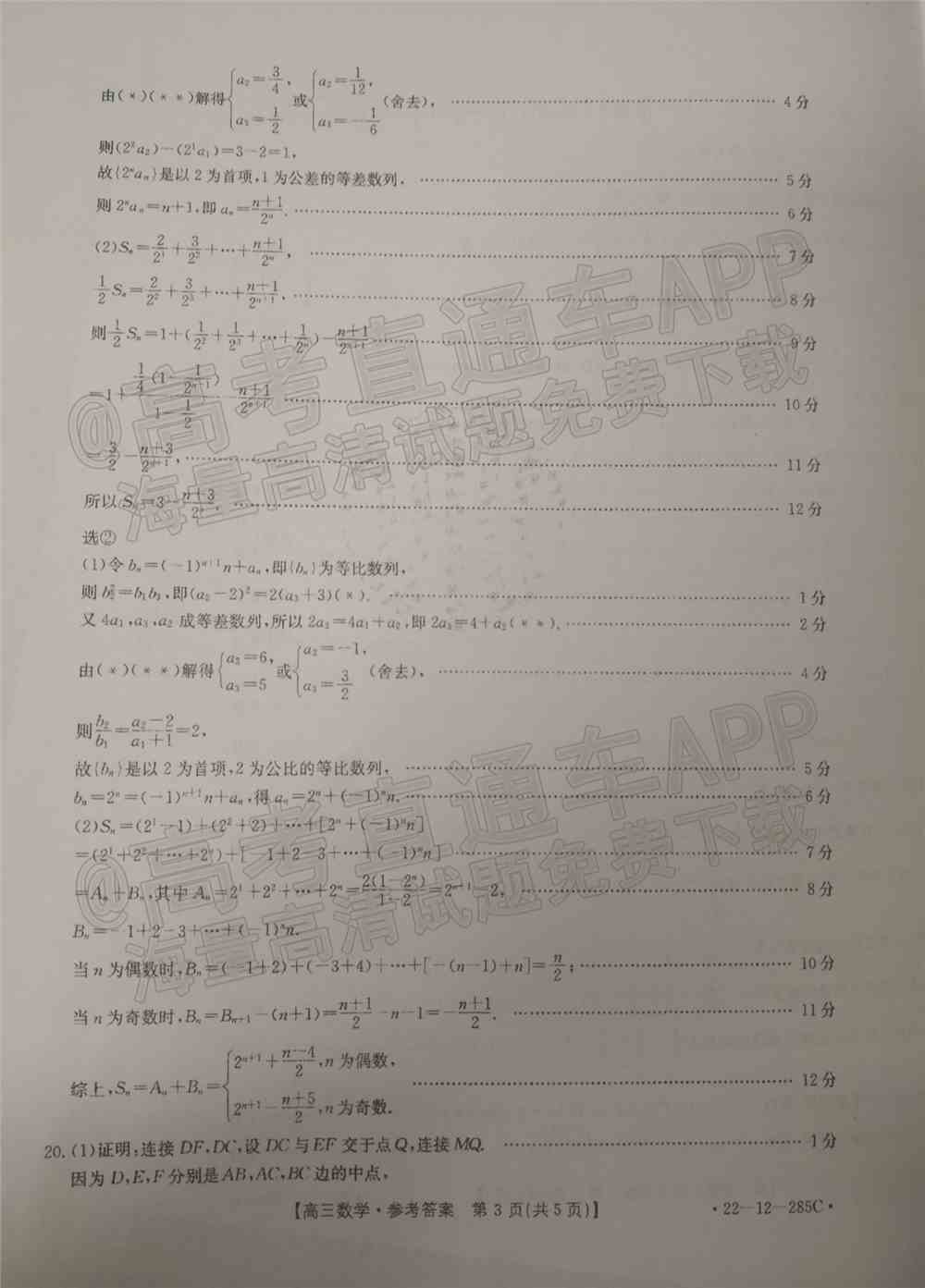 2022湖北高三2月调研各科试卷及答案-湖北省高三2月调考2022届试卷及答案