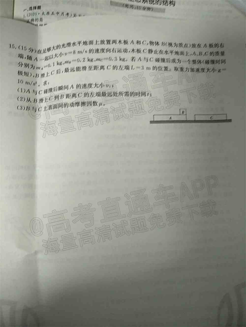 2022湖北高三2月调研各科试卷及答案-湖北省高三2月调考2022届试卷及答案