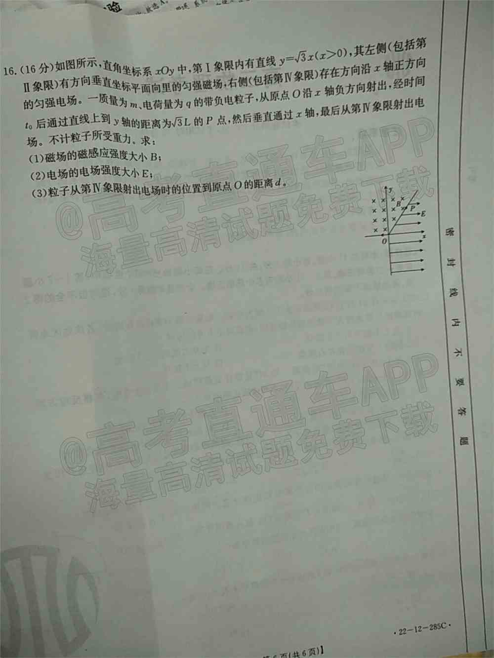 2022湖北高三2月调研各科试卷及答案-湖北省高三2月调考2022届试卷及答案