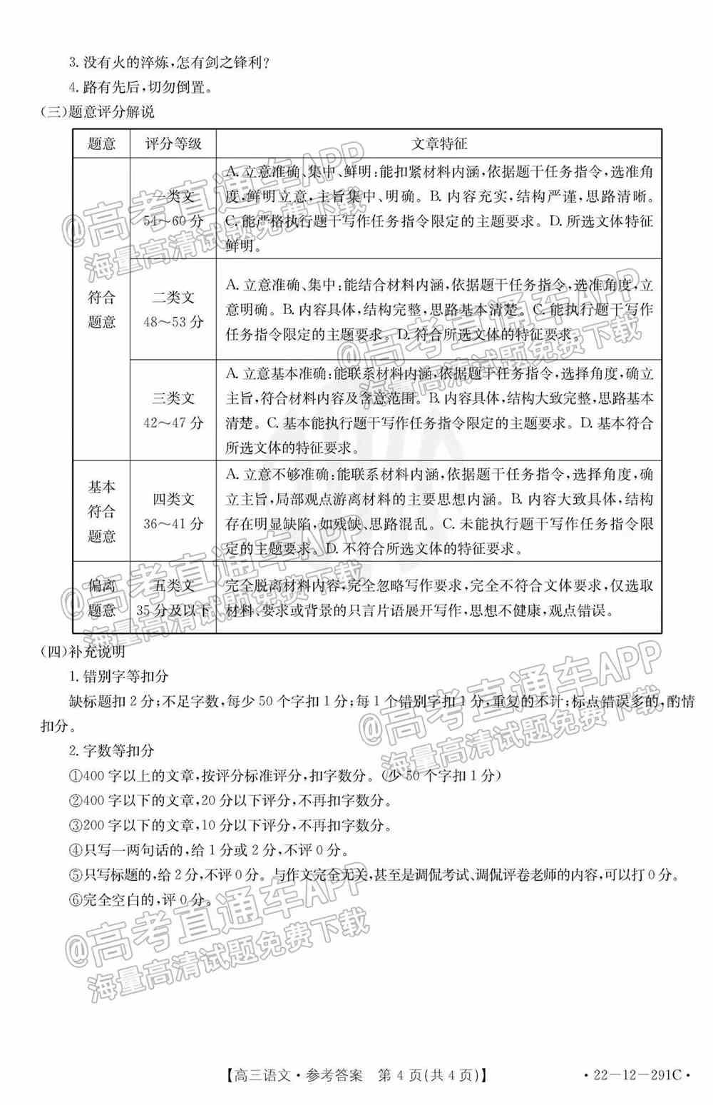 2022湖南百校联考高三2月联考各科试题及答案解析（持续更新）