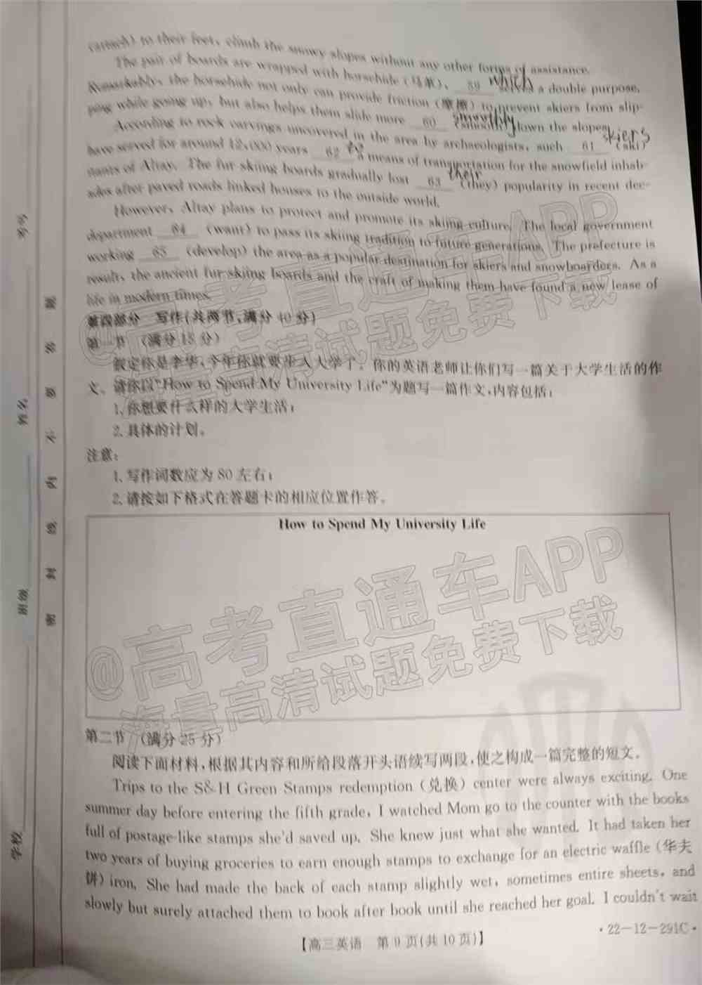 2022湖南百校联考高三2月联考各科试题及答案解析（持续更新）