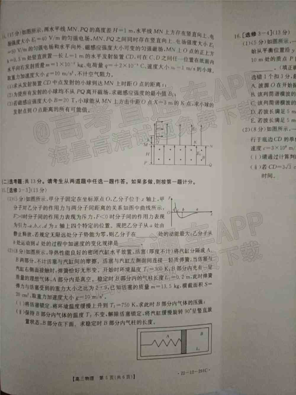 2022湖南百校联考高三2月联考各科试题及答案解析（持续更新）