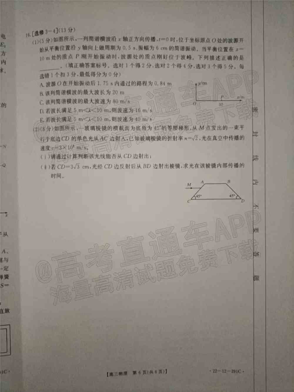 2022湖南百校联考高三2月联考各科试题及答案解析（持续更新）