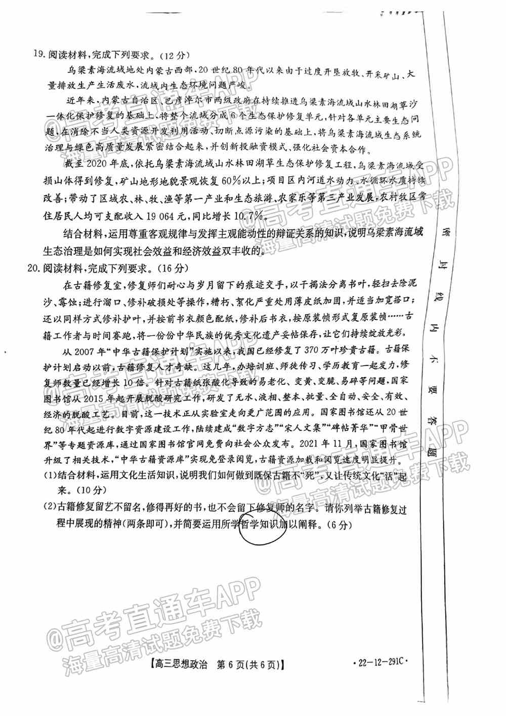 2022湖南百校联考高三2月联考各科试题及答案解析（持续更新）