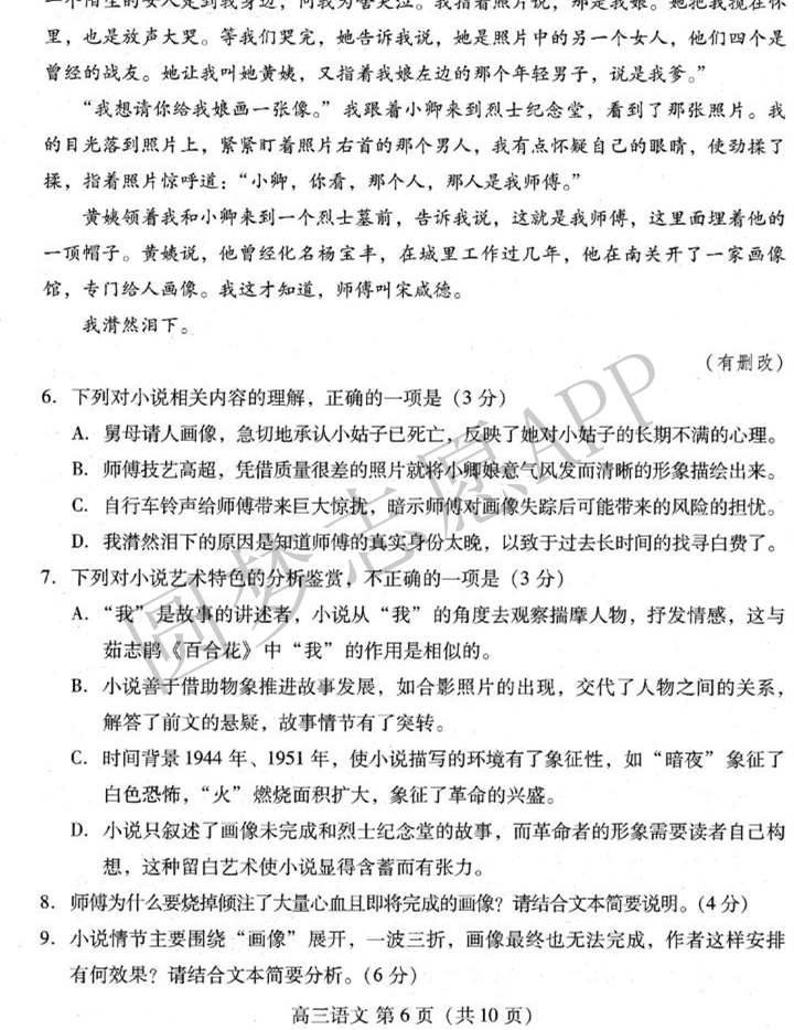 2022潍坊一模各科试题及答案-潍坊高三一模试题及答案2022