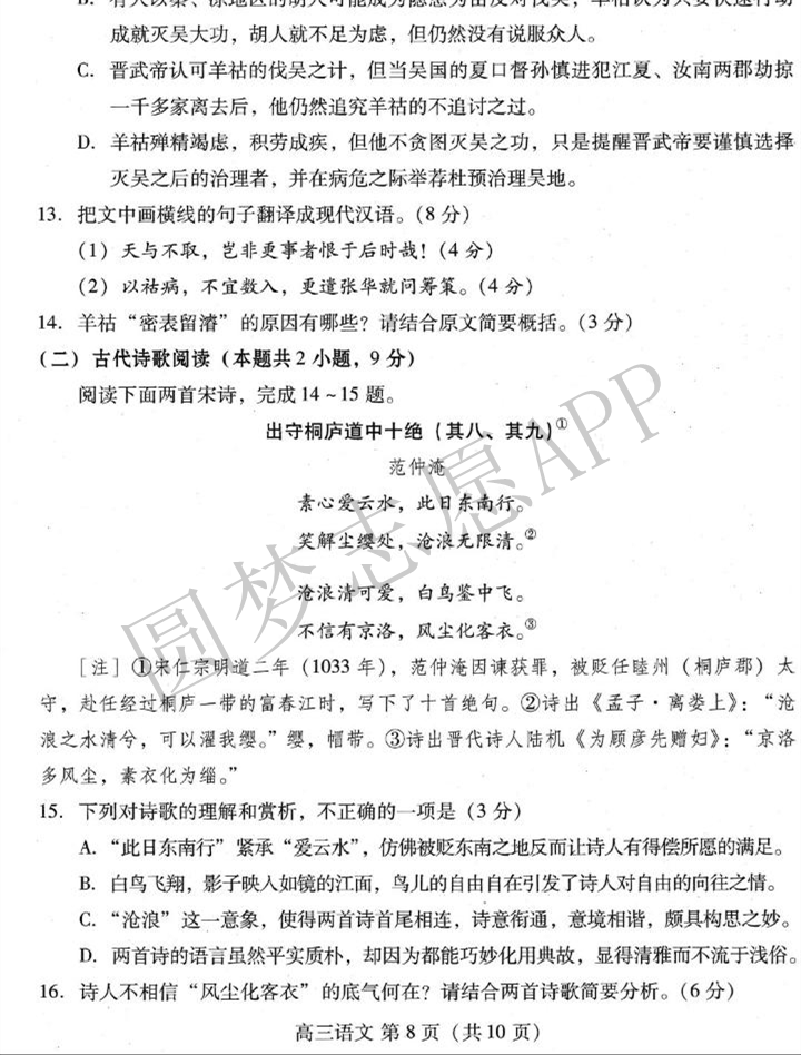 2022潍坊一模各科试题及答案-潍坊高三一模试题及答案2022
