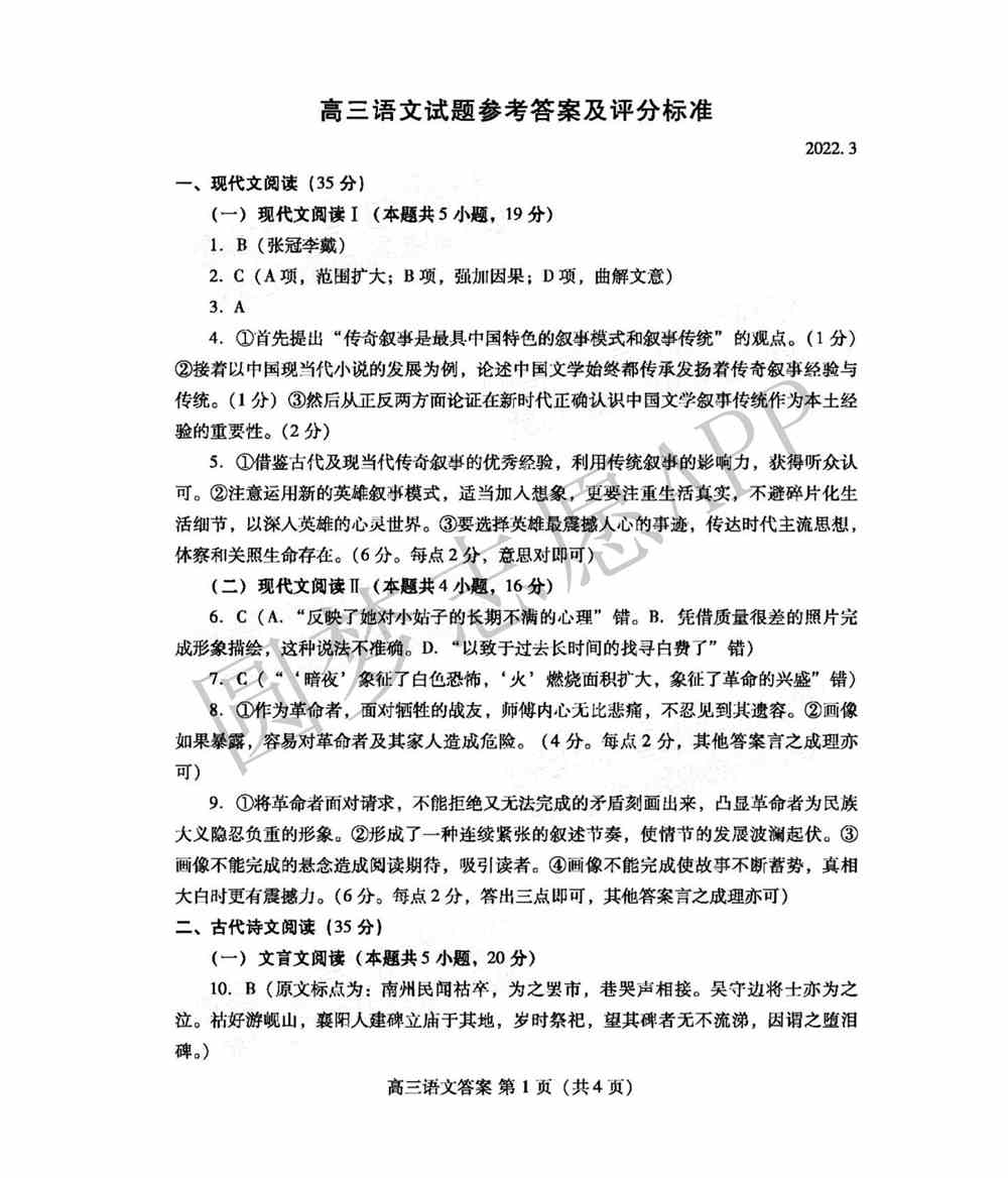 2022潍坊一模各科试题及答案-潍坊高三一模试题及答案2022