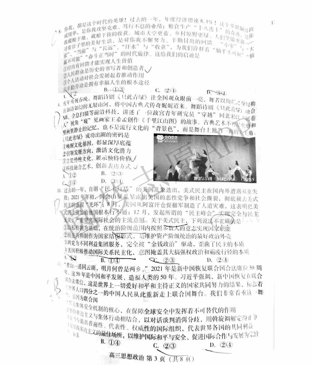 2022潍坊一模各科试题及答案-潍坊高三一模试题及答案2022