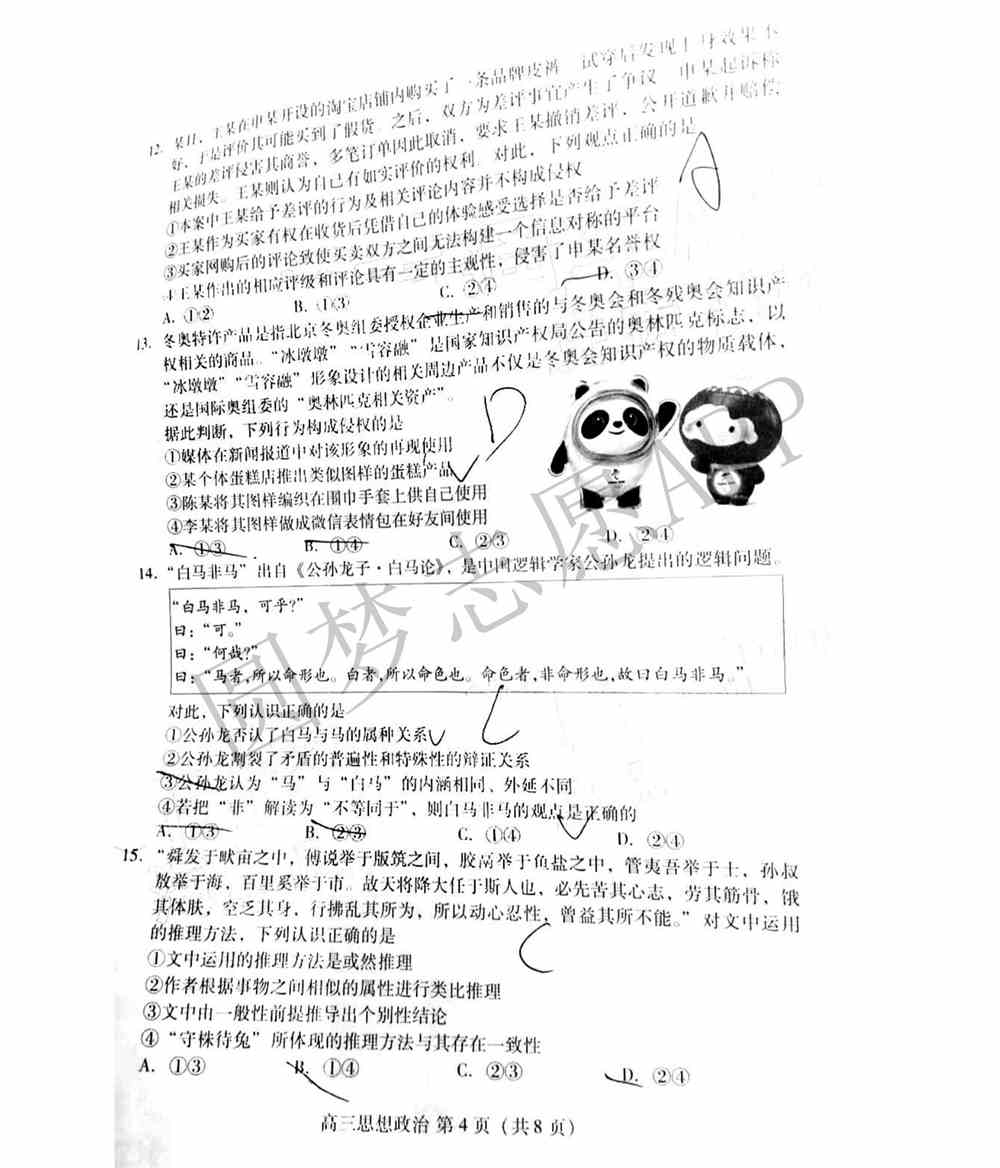 2022潍坊一模各科试题及答案-潍坊高三一模试题及答案2022