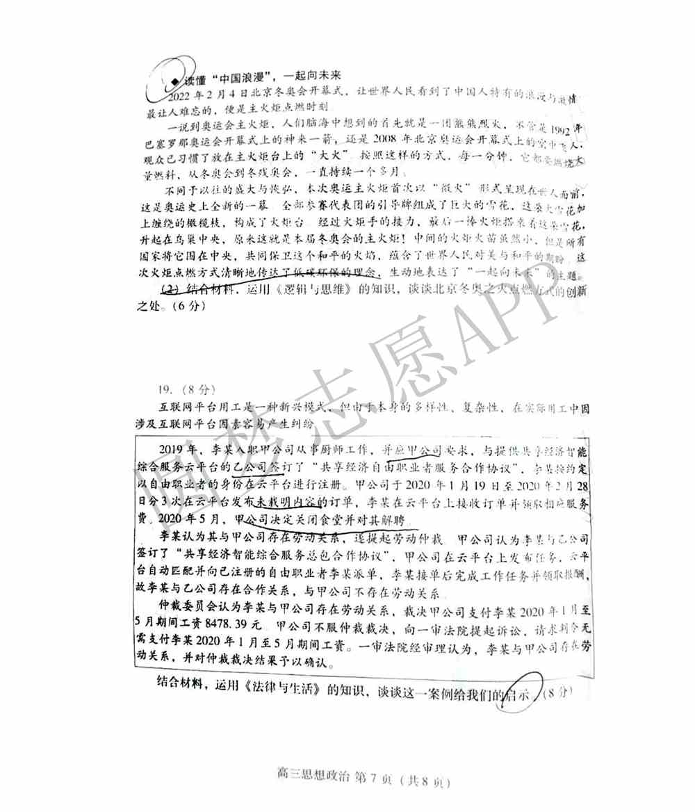 2022潍坊一模各科试题及答案-潍坊高三一模试题及答案2022