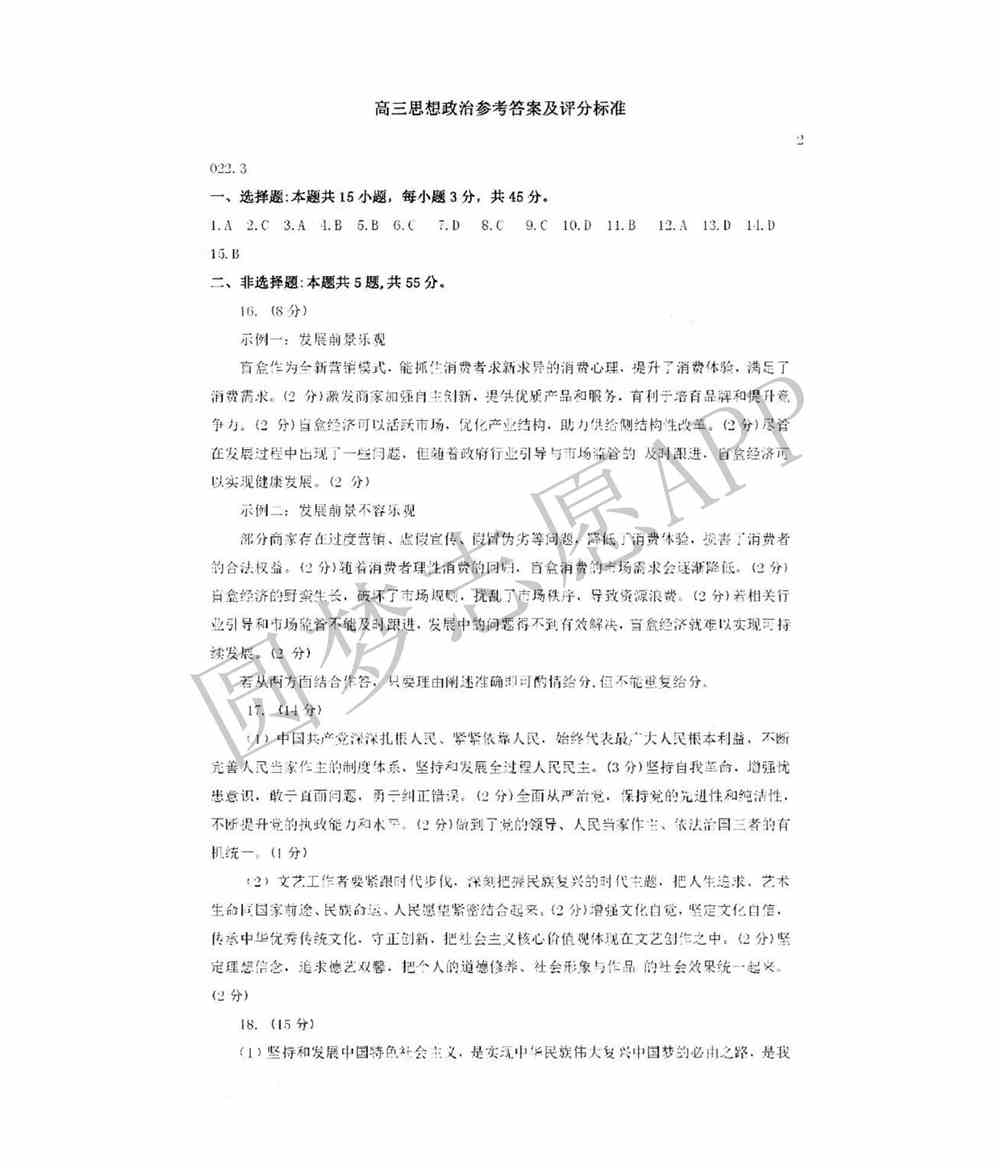 2022潍坊一模各科试题及答案-潍坊高三一模试题及答案2022