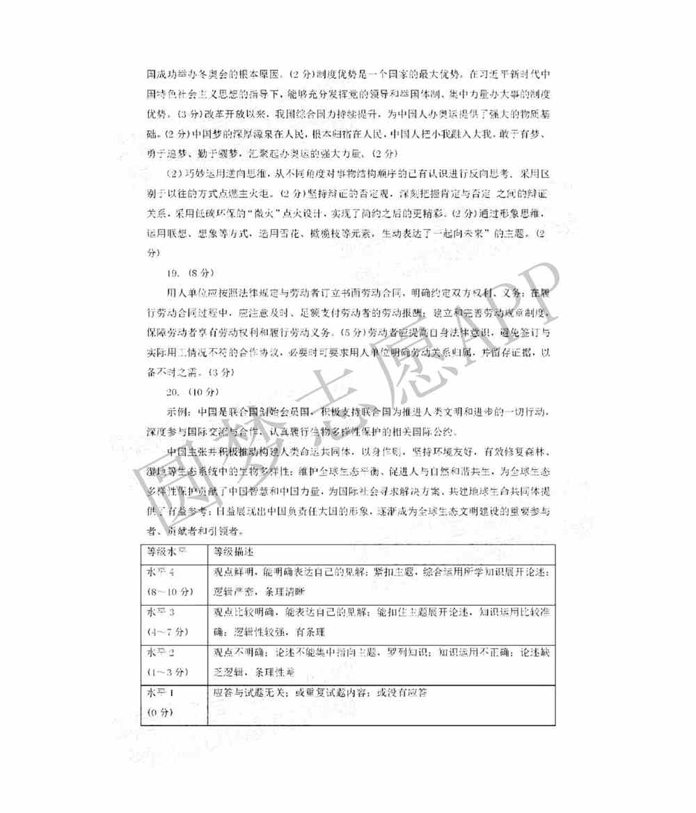 2022潍坊一模各科试题及答案-潍坊高三一模试题及答案2022