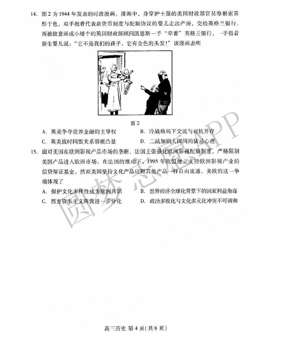 2022潍坊一模各科试题及答案-潍坊高三一模试题及答案2022