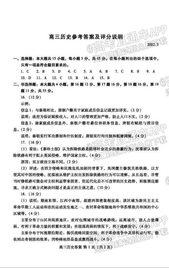 2022潍坊一模各科试题及答案-潍坊高三一模试题及答案2022