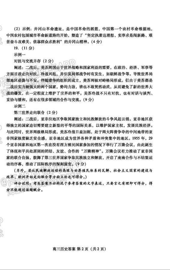 2022潍坊一模各科试题及答案-潍坊高三一模试题及答案2022