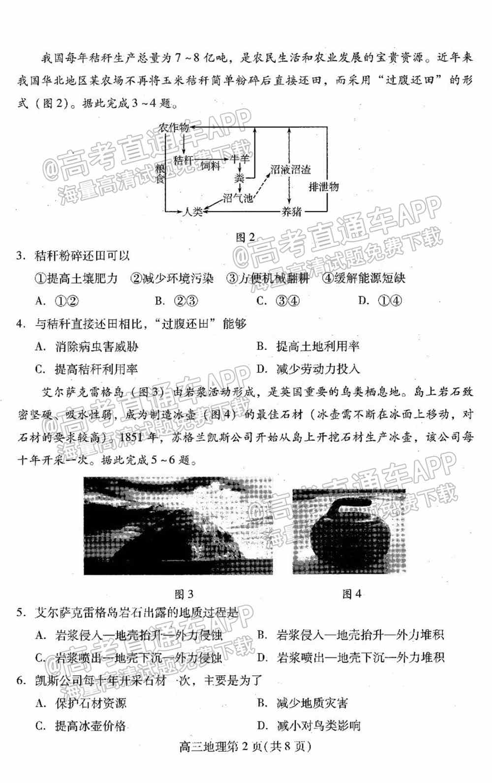 2022潍坊一模各科试题及答案-潍坊高三一模试题及答案2022