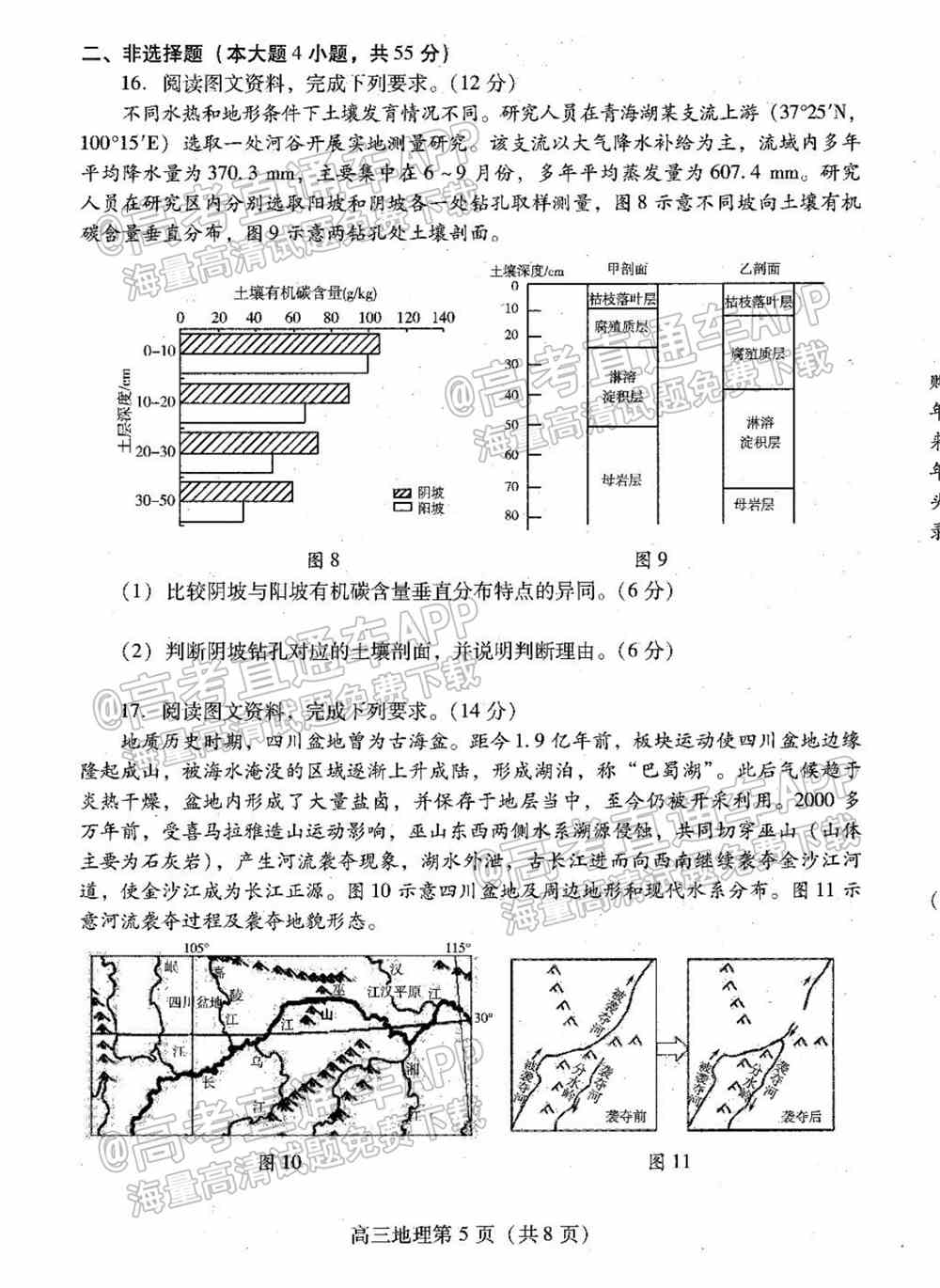 2022潍坊一模各科试题及答案-潍坊高三一模试题及答案2022