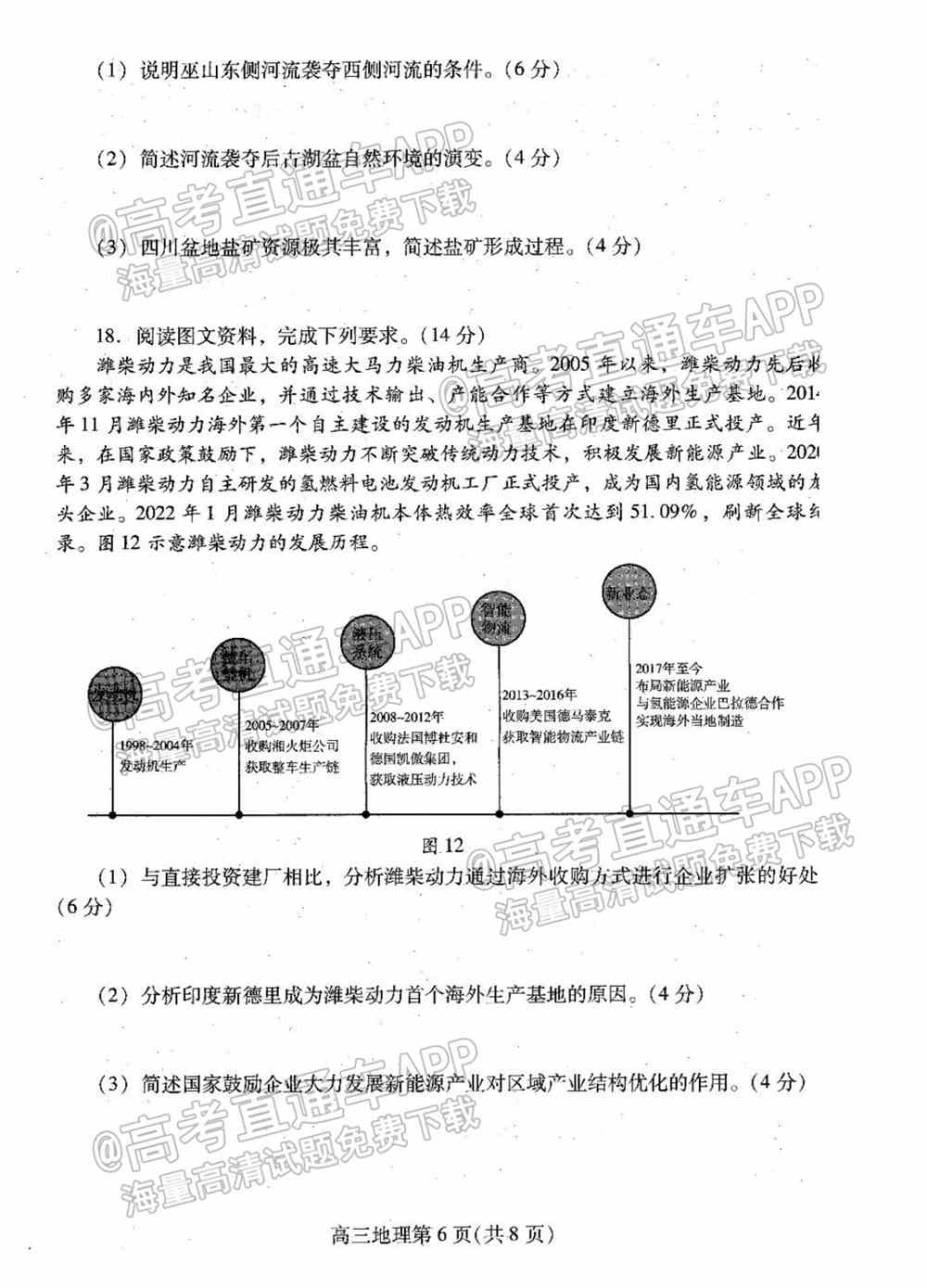 2022潍坊一模各科试题及答案-潍坊高三一模试题及答案2022