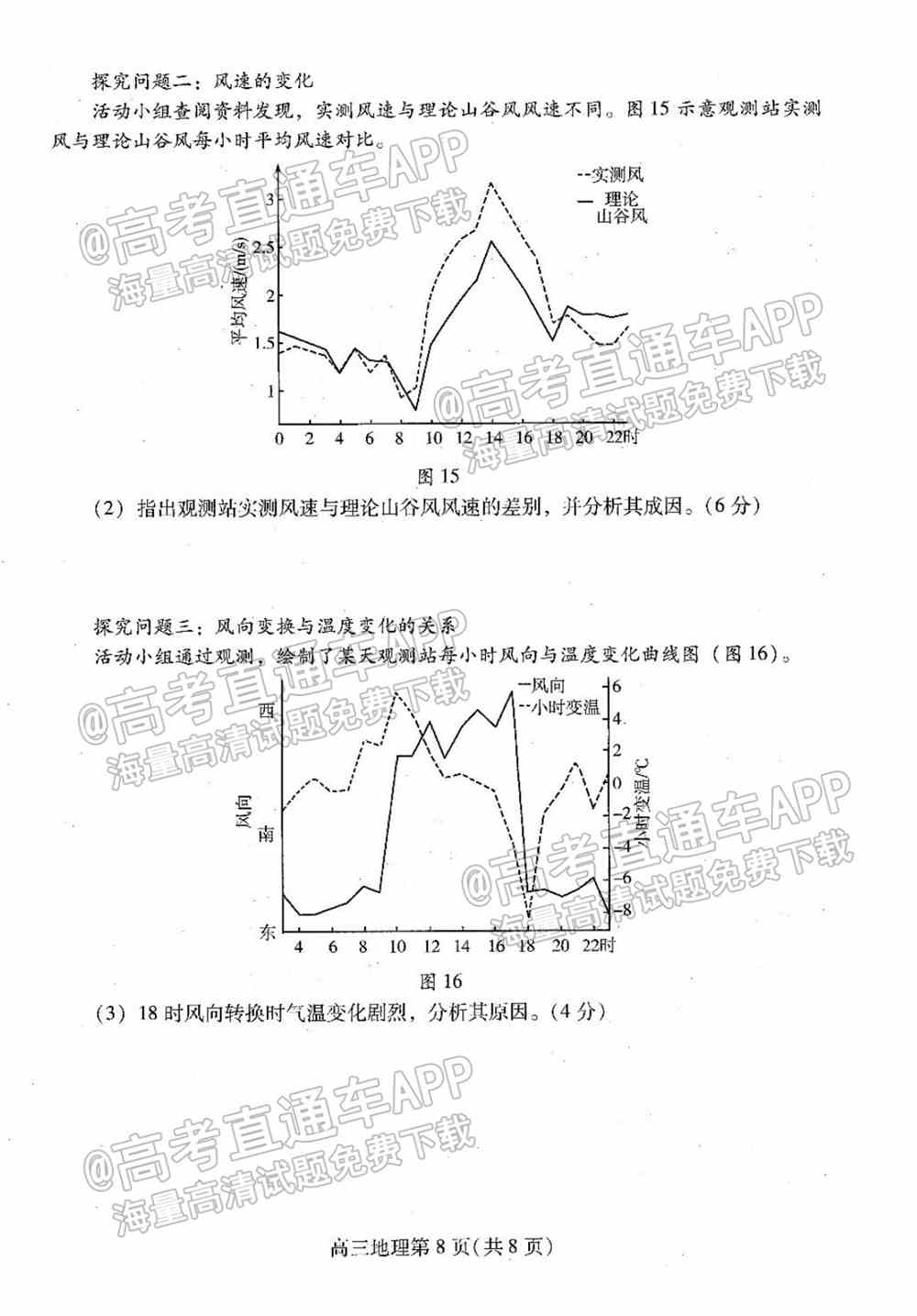 2022潍坊一模各科试题及答案-潍坊高三一模试题及答案2022