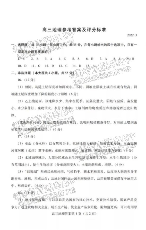 2022潍坊一模各科试题及答案-潍坊高三一模试题及答案2022
