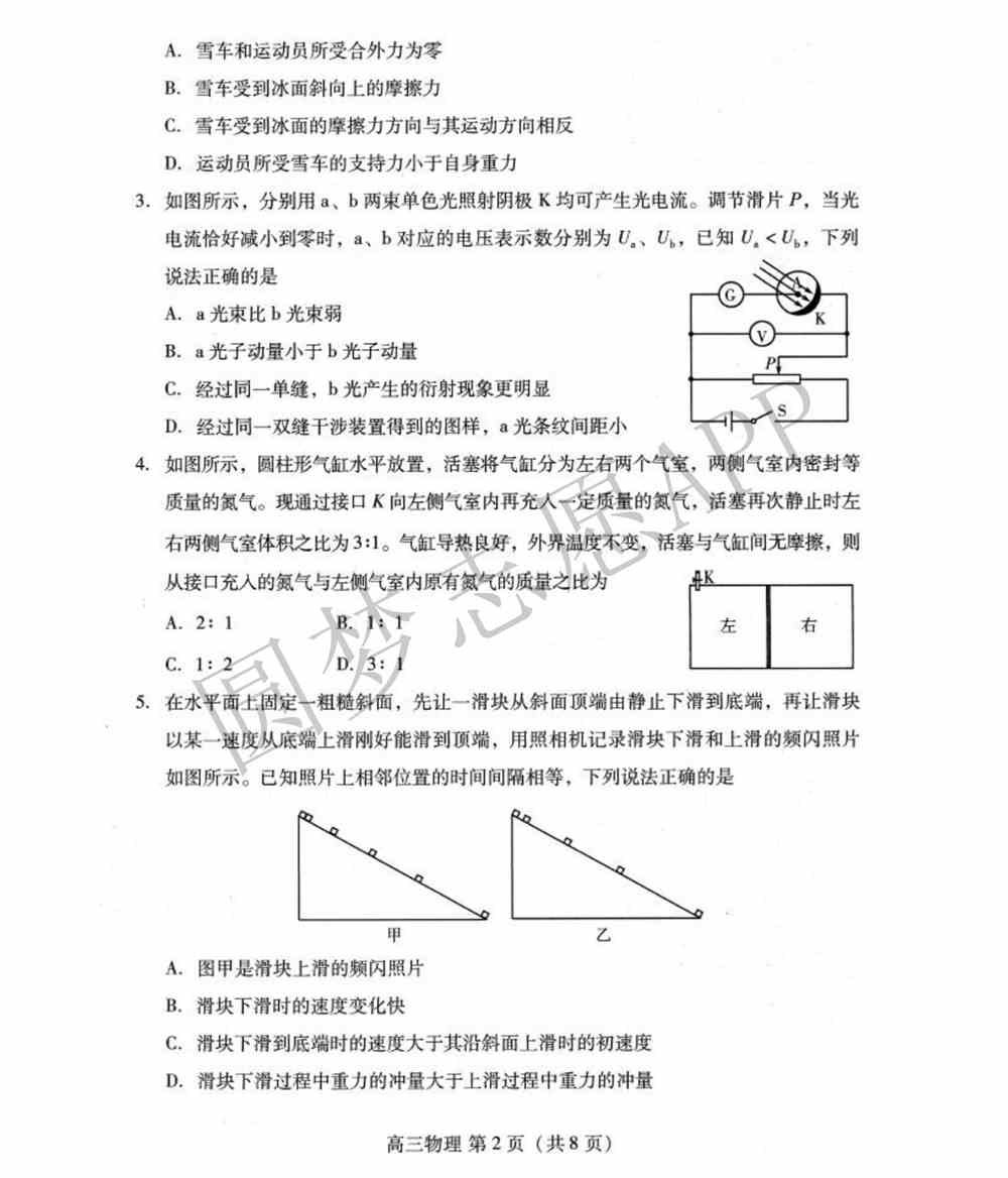 2022潍坊一模各科试题及答案-潍坊高三一模试题及答案2022