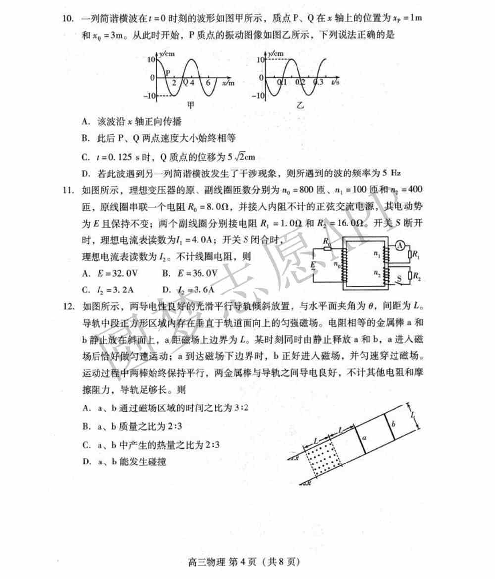2022潍坊一模各科试题及答案-潍坊高三一模试题及答案2022