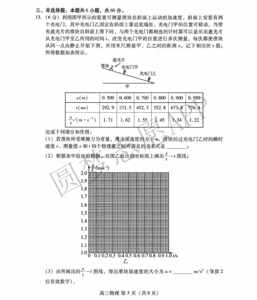 2022潍坊一模各科试题及答案-潍坊高三一模试题及答案2022