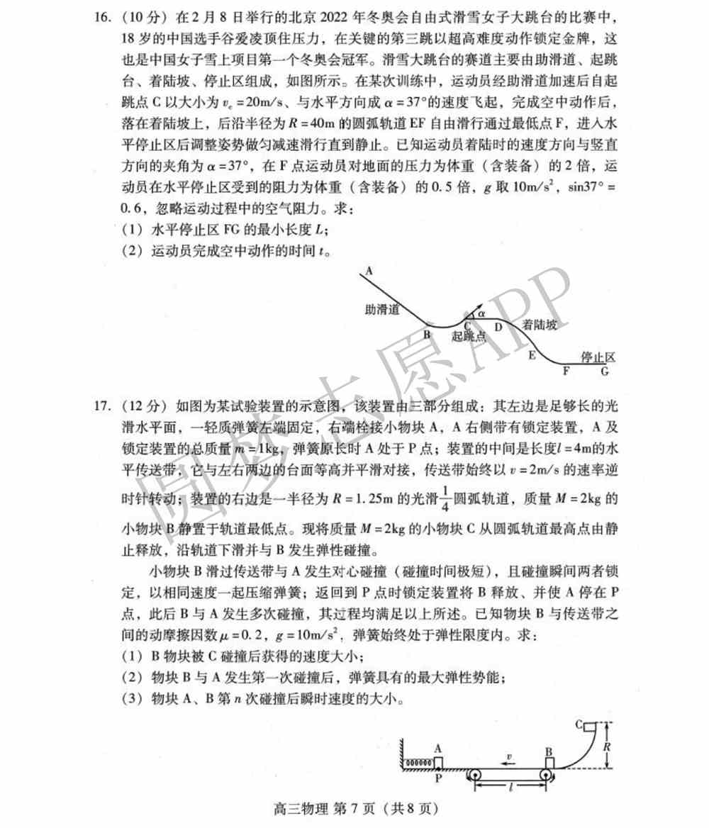 2022潍坊一模各科试题及答案-潍坊高三一模试题及答案2022