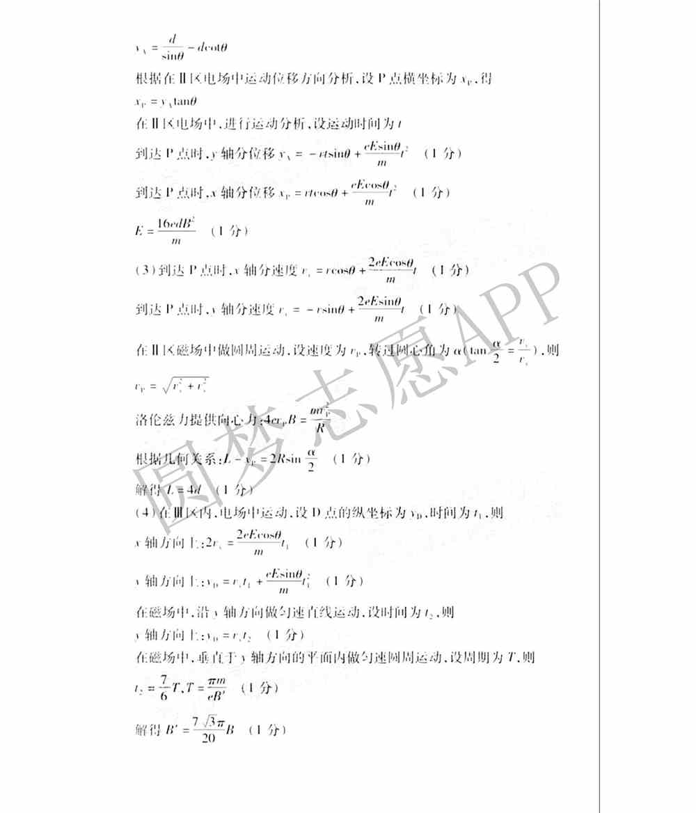 2022潍坊一模各科试题及答案-潍坊高三一模试题及答案2022