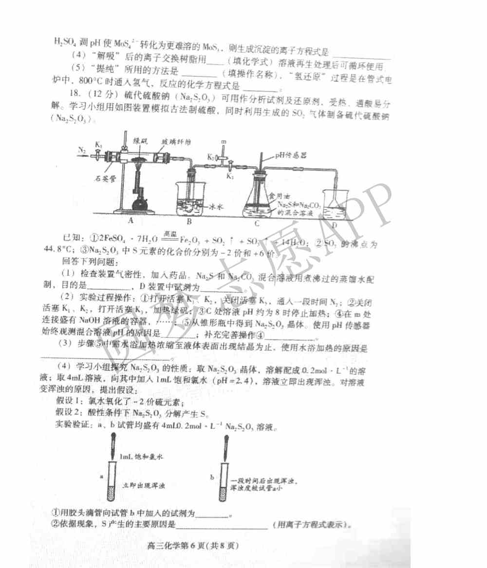 2022潍坊一模各科试题及答案-潍坊高三一模试题及答案2022