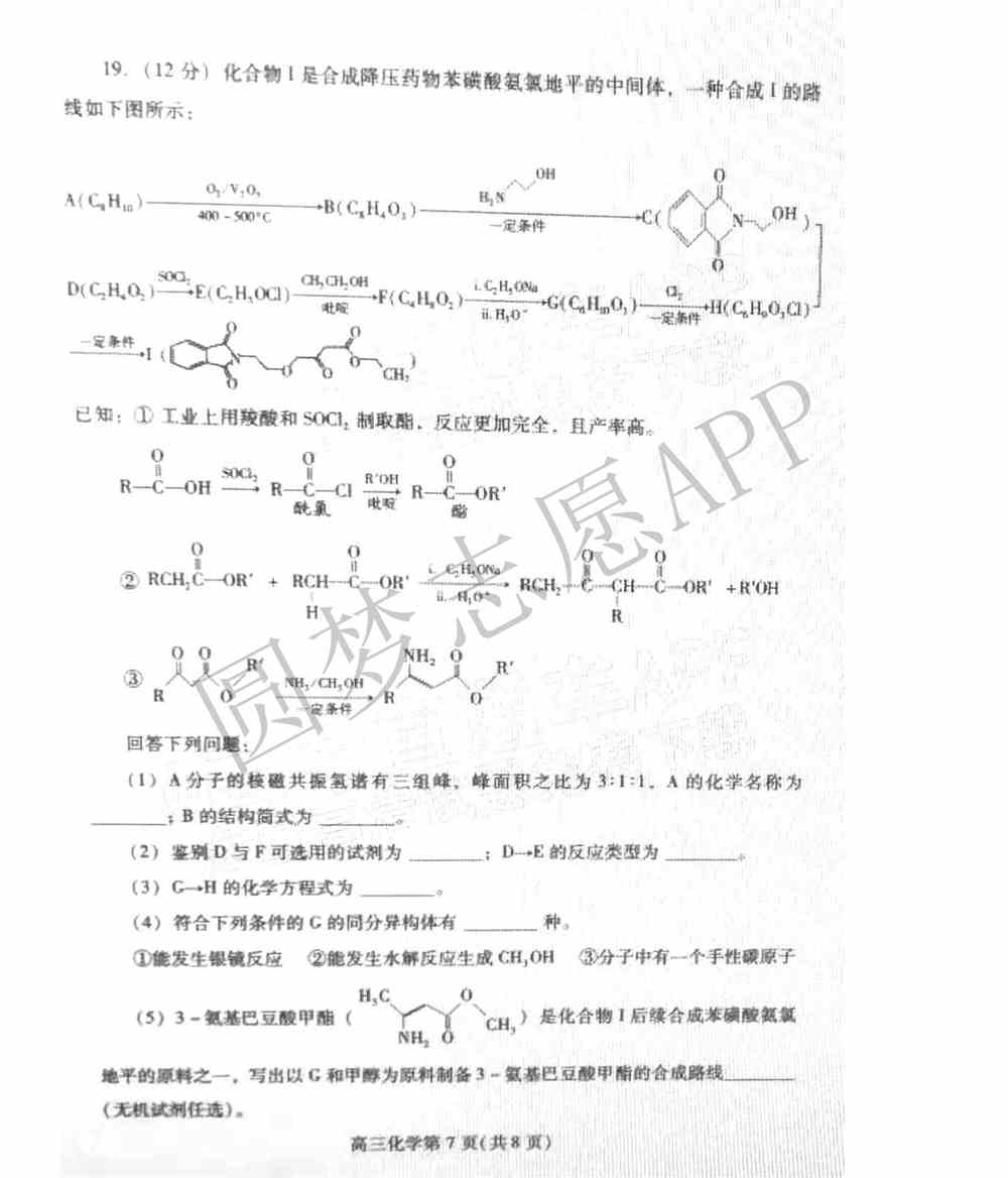 2022潍坊一模各科试题及答案-潍坊高三一模试题及答案2022