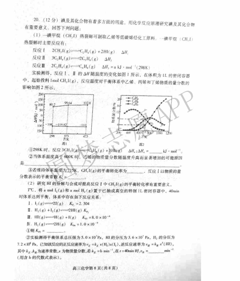 2022潍坊一模各科试题及答案-潍坊高三一模试题及答案2022
